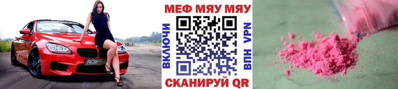МЯУ-МЯУ 4 MMC  купить закладку  Суровикино 