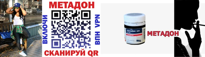 Метадон кристалл  купить наркотик  darknet клад  Суровикино 