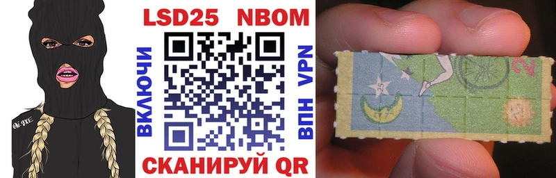 Марки NBOMe 1,8мг  Суровикино 